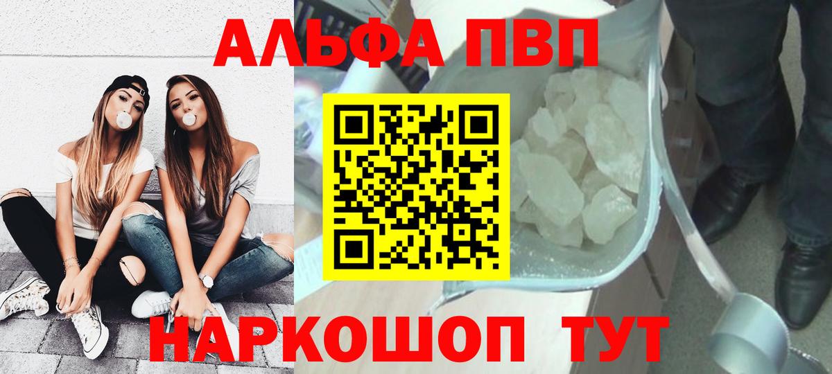 APVP СК КРИС  Вход с VPN  Димитровград  A-PVP СК  A-PVP  A PVP кристаллы 