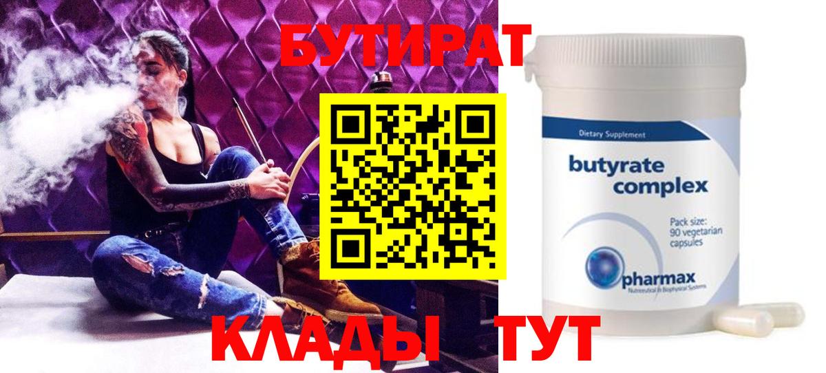 Димитровград  Бутират бутик  Вход с VPN 