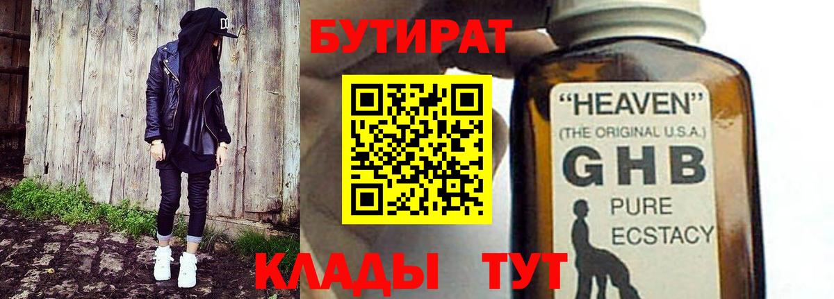 БУТИРАТ BDO 33% Димитровград