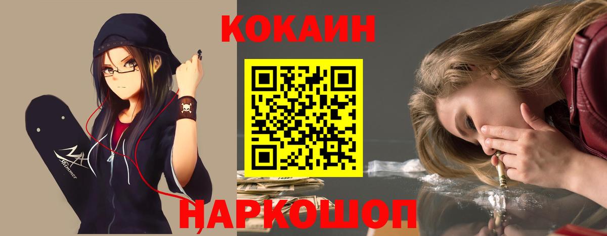 Кокаин FishScale  Вход с VPN  Кокаин VHQ  Димитровград 