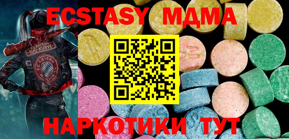 Экстази ешки Димитровград