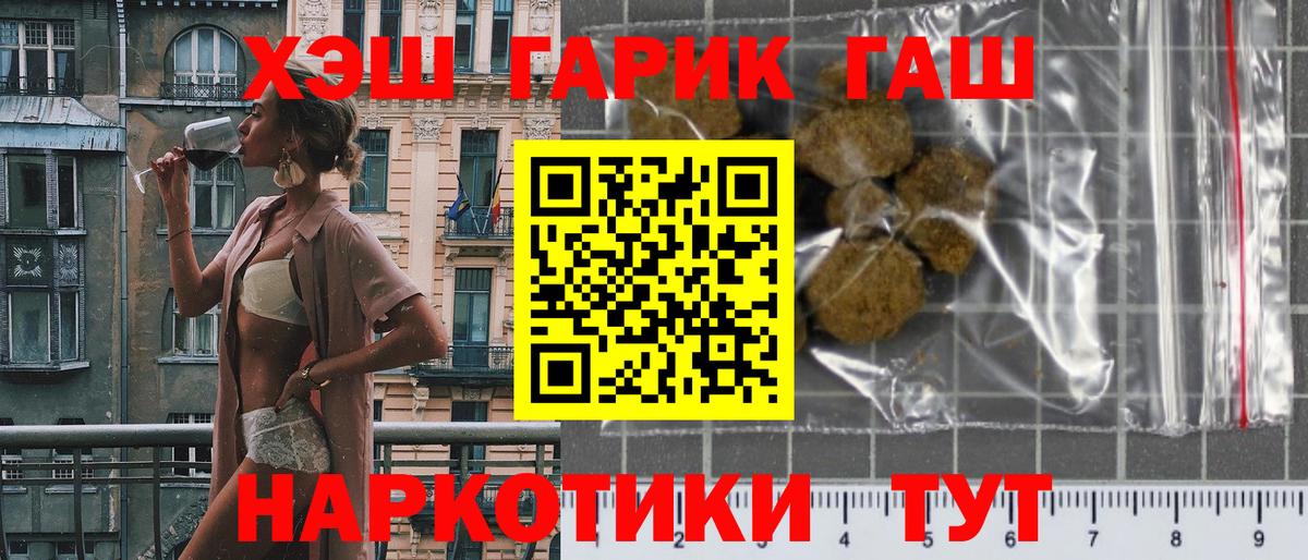 ГАШИШ VHQ  как найти закладки  ГАШИШ индика сатива  Димитровград  Вход с VPN 