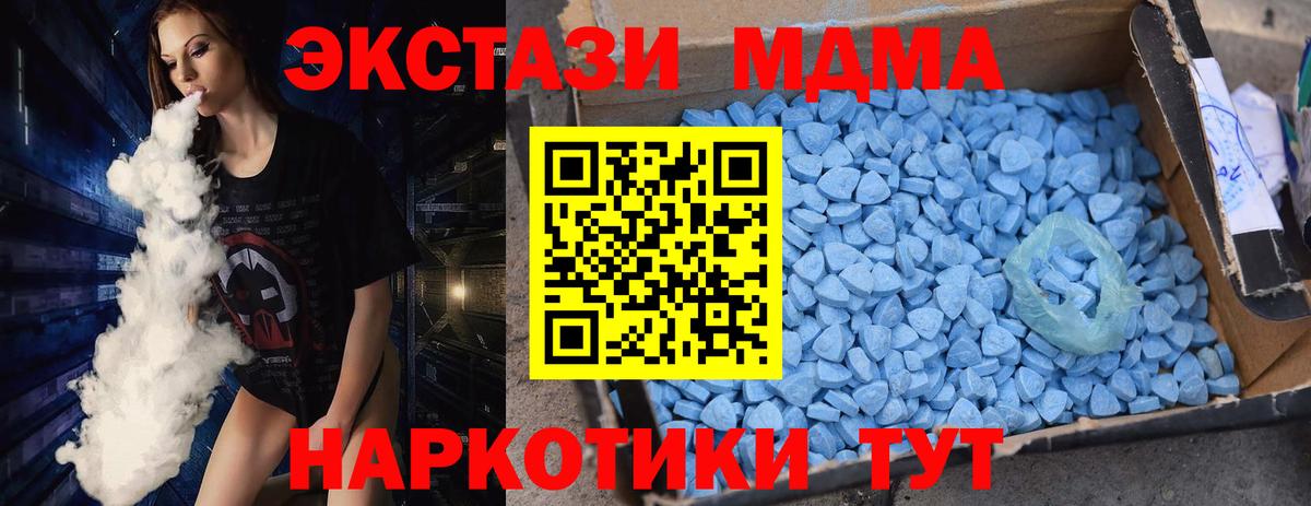 МДМА молли  Вход с VPN  Димитровград  MDMA  МДМА crystal 