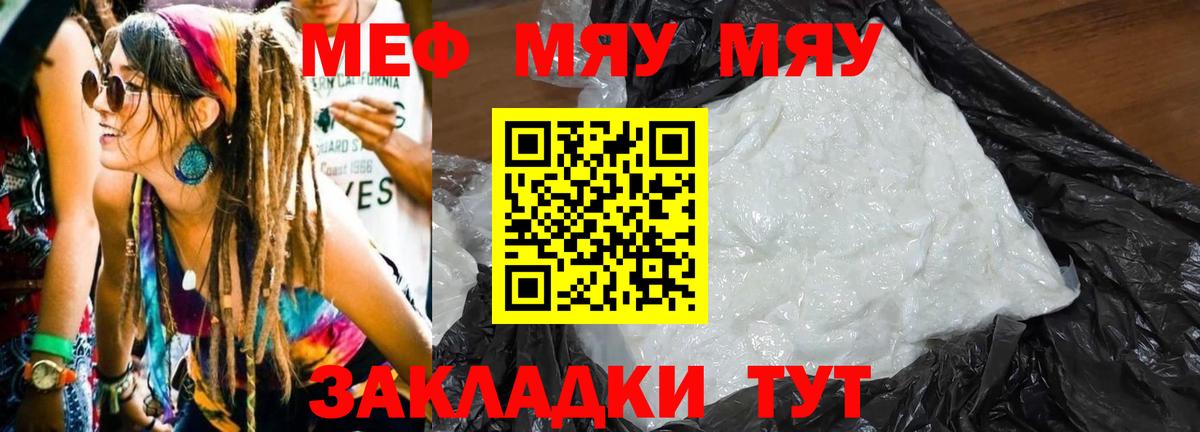 МЕФ кристаллы  Вход с VPN  Димитровград  МЕФ mephedrone 