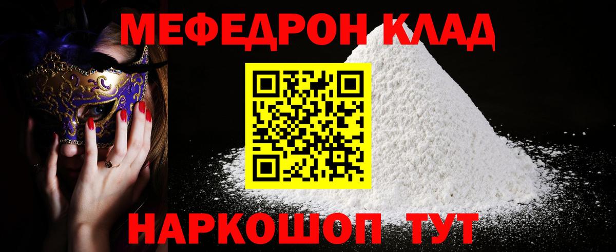 Мефедрон мука Димитровград