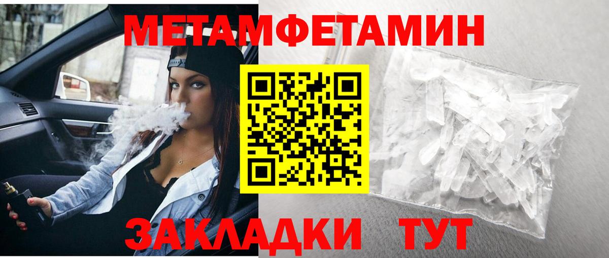 МЕТАМФЕТАМИН кристалл  Вход с VPN  Димитровград  МЕТАМФЕТАМИН кристалл 