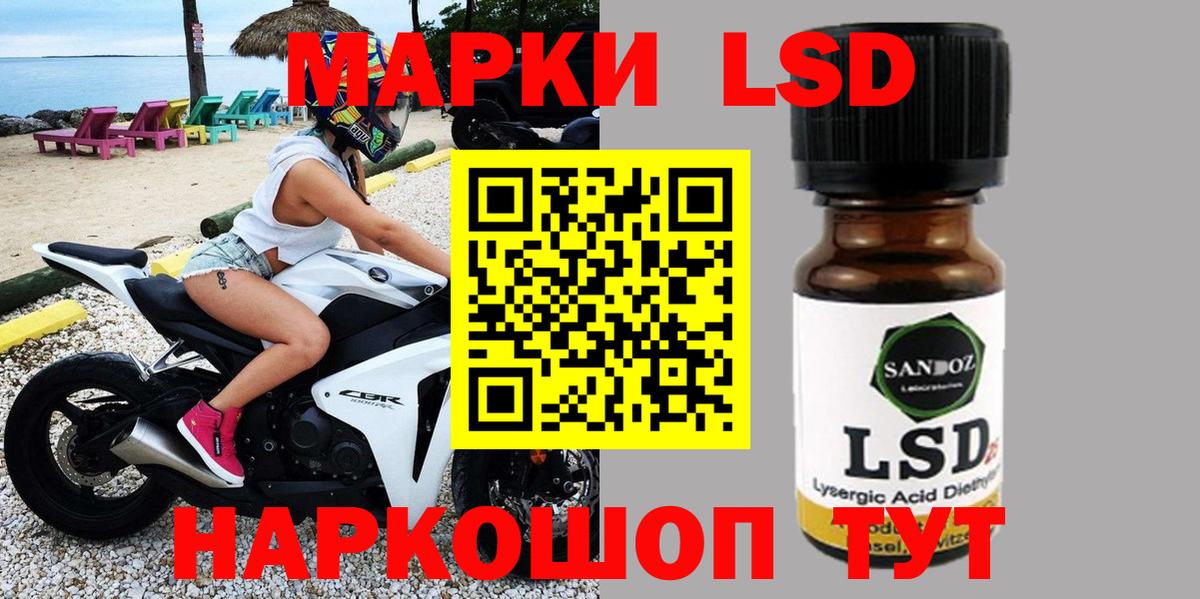 Наркотические марки 1,8мг Димитровград
