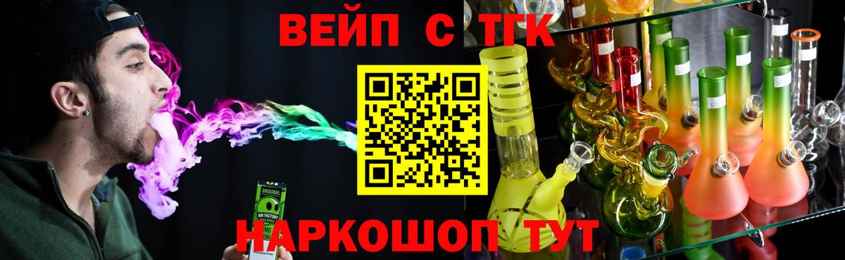 ТГК вейп с тгк Димитровград