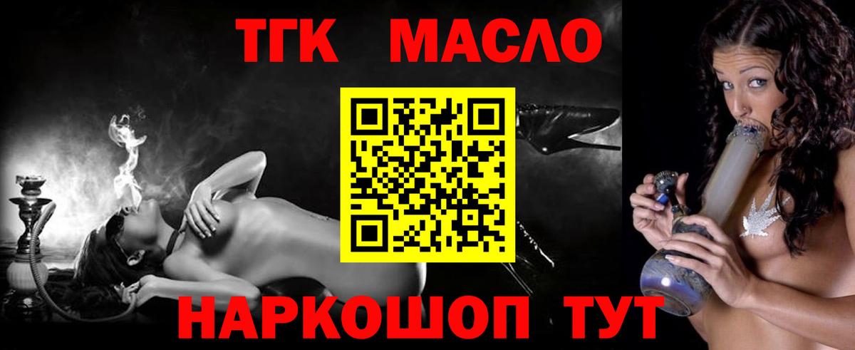 Димитровград  Дистиллят ТГК концентрат  Вход с VPN 